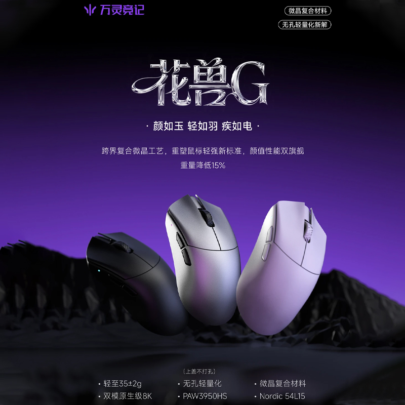 Wireless Gaming Mouse - Беспроводная игровая мышь WLmouse Beast G